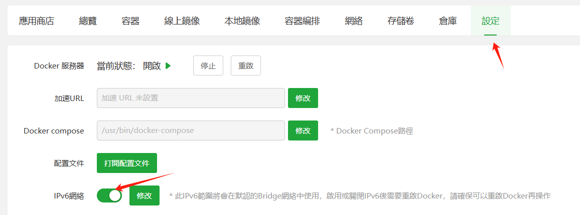 宝塔面板Docker管理器快速上手